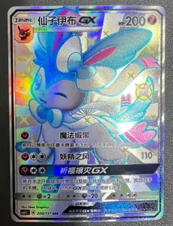 Pokemon S-Chinese Card Sun&Moon CSM1cC-200 SSR Sylveon-GX Holo Sylveon-GX NM - Image 1