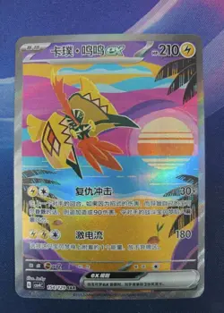 IN STOCK Pokemon Chinese Awards Round Csv4C 154/129 Tapu Koko SAR Full Art Card - Image 1
