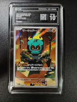 PCG 10 PRISTINE Pokemon Card Japanese Marshadow 069/063 ART RARE AR Mega Brave - Image 1