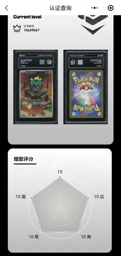 PCG 10 PRISTINE Pokemon Card Japanese Marshadow 069/063 ART RARE AR Mega Brave - Image 3