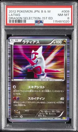 2012 POKEMON JPN B&W DRAGON SELECTION 1ST ED #009 LATIAS PSA 8 - Image 1