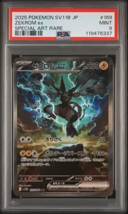 2025 POKEMON JAPANESE SV11B-BLACK BOLT SPECIAL ART RARE #169 ZEKROM EX PSA 9 MT - Image 1