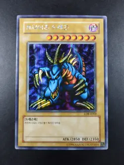 YUGIOH 2003 | TRI-HORNED DRAGON | LOB-K000 | NM - MINT | OCG | PRISMATIC SCR - Image 1