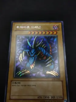 YUGIOH 2003 | TRI-HORNED DRAGON | LOB-K000 | NM - MINT | OCG | PRISMATIC SCR - Image 5
