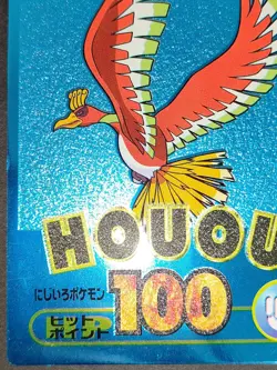 Pokemon Card Japanese Ho oh Ho-oh Meiji GET 100 Blue Metalic Foil Promo eb97 - Image 4