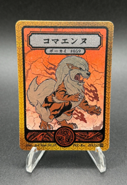 Pokai Gaku - Arcanine 059/152 Super Rare Card - Custom Fan Art - Image 1