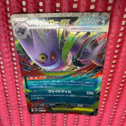 Mega Gengar ex 003/021 Pokemon Card Japanese Starter Set Mega Gengar ex b092 - Image 1