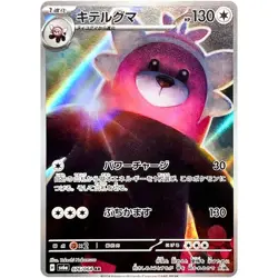 Bewear AR 076/064 SV6a Night Wanderer - Pokemon Card Japanese Scarlet & Violet - Image 1
