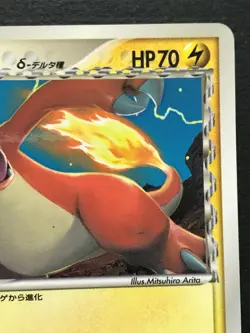 Charmeleon 133/PCG-P Delta Promo 2006 Pokemon Card Game Japanese NINTENDO - Image 3