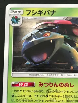Venusaur 003/150 Pokemon Card Game Regular Japanese NINTENDO Pocket Monster - Image 2