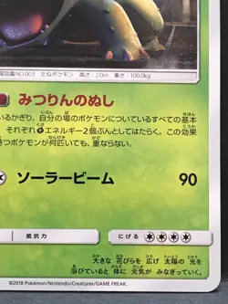 Venusaur 003/150 Pokemon Card Game Regular Japanese NINTENDO Pocket Monster - Image 5