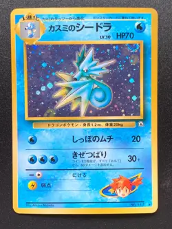 Misty's Seadra 117 Gym Heroes Pokemon Card Holo Vintage Japanese NINTENDO - Image 1