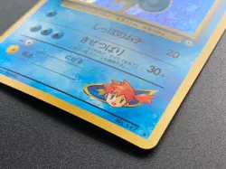 Misty's Seadra 117 Gym Heroes Pokemon Card Holo Vintage Japanese NINTENDO - Image 2