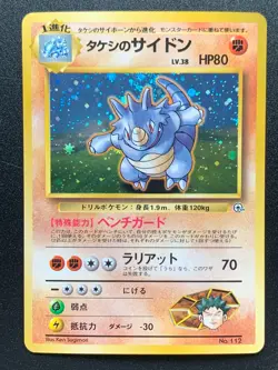 Brock's Rhydon 112 Gym Heroes Pokemon Card Holo Vintage Japanese NINTENDO - Image 1