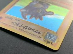 Brock's Rhydon 112 Gym Heroes Pokemon Card Holo Vintage Japanese NINTENDO - Image 5
