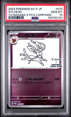 2023 POKEMON JAPANESE SV-P PROMO YU NAGABA X POKEMON CARD #070 SYLVEON PSA 10 - Image 1