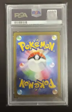 PSA 10 Pikachu AR 205/172 S12a VSTAR Universe Pokemon Card Japanese Nintendo - Image 2