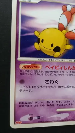Chingling Pokemon Card Japanese Nintendo Game Rare 087/DP-P Promo Meiji - Image 3