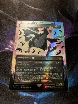 MTG -Traveling Chocobo (Borderless Japanese Black Neon Foil) FINAL FANTASY -0551 - Image 2
