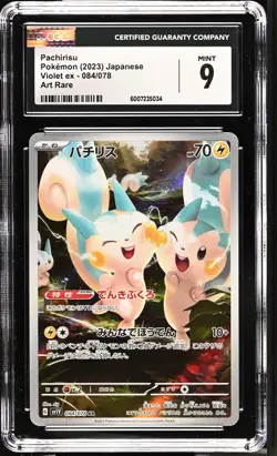 CGC 9 MINT Japanese Pokemon 2023 Pachirisu 084/078 AR Violet ex sv1V Card - Image 1