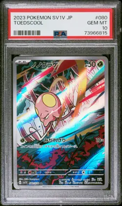 2023 POKEMON JPN SV1V-VIOLET EX ART RARE #080 TOEDSCOOL PSA 10 - Image 1