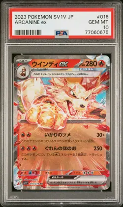 2023 POKEMON JPN SV1V-VIOLET EX #016 ARCANINE EX PSA 10 - Image 1