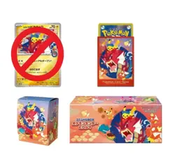 (6)Hiroshima Pokemon center Box With Sleeves And Deck Box *No Promo Card* - Image 1