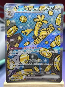 Pokemon Card Gholdengo ex 220/187 SAR Terastal Festival Japanese Near Mint - Image 1