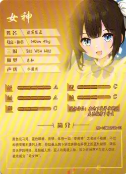 HESTIA SCR NS-10M06SCR-13 Goddess Story Anime TCG CCG Anime Card - Image 2