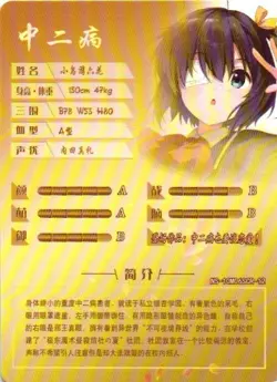 RIKKA TKANASHI SCR NS-10M06SCR-12 Goddess Story Anime TCG CCG Anime Card - Image 2