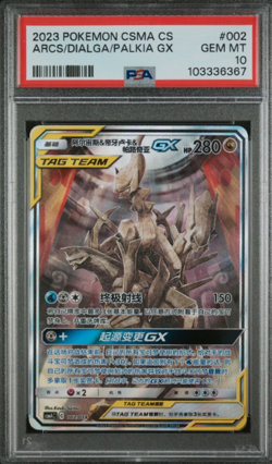 PSA 10 Gem Mint Arceus Dialga Palkia GX 002/019 SR Chinese Pokemon Card - Image 1