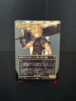 MTG Final Fantasy Cloud Ex-Soldier Non-Foil Borderless M 202 Japanese 2025 - Image 1