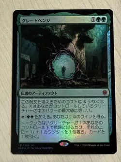 MTG ELD 161 The Great Henge NM JP FOIL - Image 1