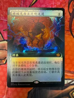 MTG BRO 365 Portal to Phyrexia NM CHS FOIL Extended Art - Image 1