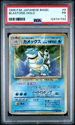 1996 POKEMON JPN BASIC #9 BLASTOISE-HOLO PSA 1 - Image 1