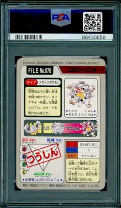 PSA 9 Golem No 076 Japanese Carddass Pokemon - Image 2