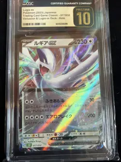 Lugia ex 017/032 Pokemon TCG Classic: Venusaur Holo (Japanese) CGC 10 Pristine - Image 1