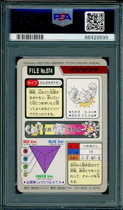 PSA 9 Geodude No 074 Japanese Carddass Pokemon - Image 2