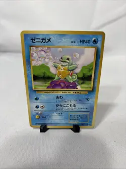 Pokemon TCG Squirtle Japanese Base Set Vintage Rare Card No. 007, Non Holo, HTF - Image 1