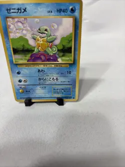 Pokemon TCG Squirtle Japanese Base Set Vintage Rare Card No. 007, Non Holo, HTF - Image 4