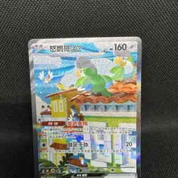 Squawkabilly SAR 094/071 SV2P Snow Hazard - Japanese Pokemon Card - 2023 - Image 4