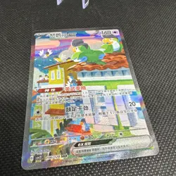 Squawkabilly SAR 094/071 SV2P Snow Hazard - Japanese Pokemon Card - 2023 - Image 5