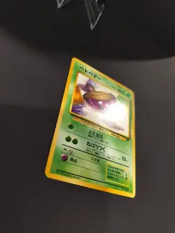 [NM] Perverted Grimer Pokemon Japanese Team Rocket Banned Card 088 - Image 4