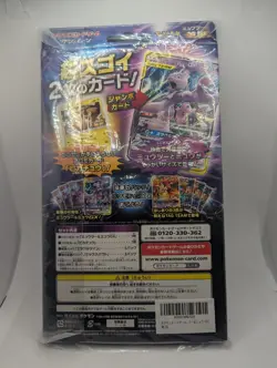 Pokemon TCG Collection Sun & Moon Special Jumbo Card Pack Mewtwo & Mew Japanese - Image 2
