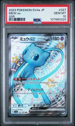 CARTE POKEMON JAPONAISE SV4A 327/190 MEW EX SHINY JP PSA 10 GEM MT JAPANESE CARD - Image 3