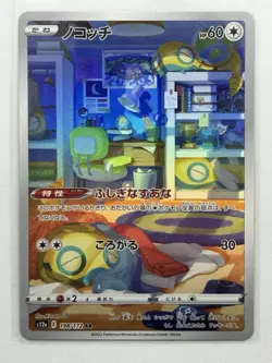 Dunsparce 198/172 S12A VSTAR Universe Holo Art Rare AR Pokemon Japanese, NM+ - Image 1