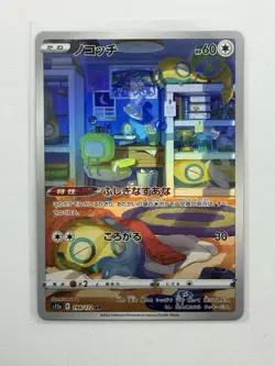 Dunsparce 198/172 S12A VSTAR Universe Holo Art Rare AR Pokemon Japanese, NM+ - Image 2