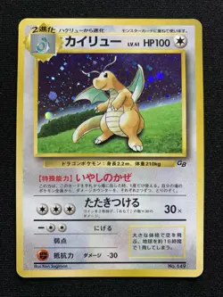 Pokemon | Dragonite Game Boy Promo No. 149 1998 Holo I EXC - Image 1