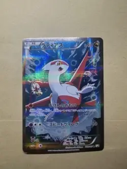 Latias R CP2 Legendary Kira Collection 018/027 Pokemon Card [LP] 【U.S./DDP】 - Image 1