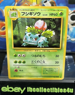 Ivysaur No. 002 1996 Base Set Non-Holo Japanese Pokemon Card MINT FREE SHIPPING - Image 1